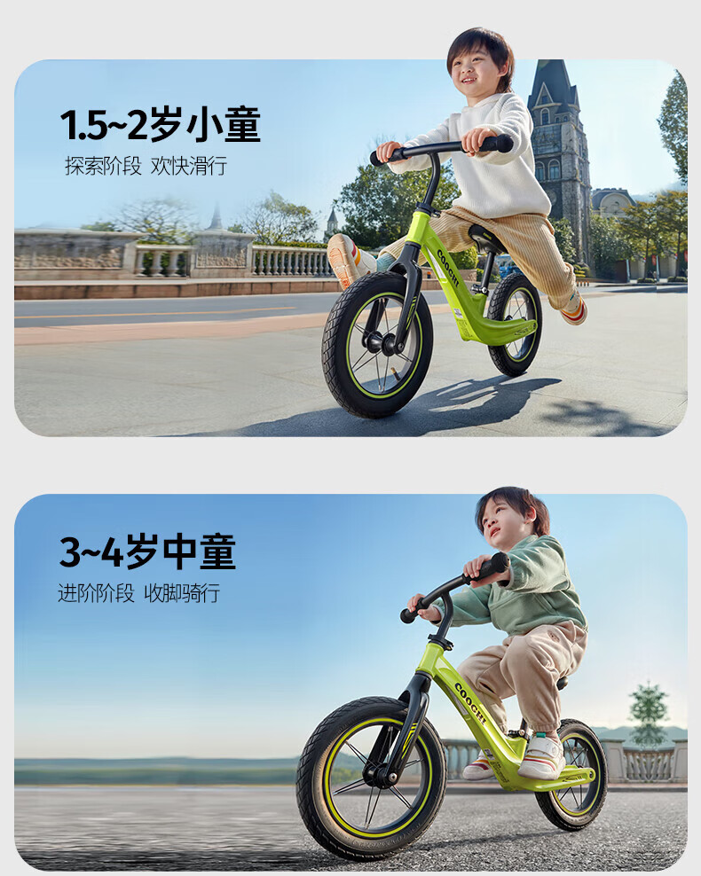 酷骑（COOGHI）平衡车1-3-6岁儿童无脚踏平衡车周岁礼物 S3实心轮 酷骑绿