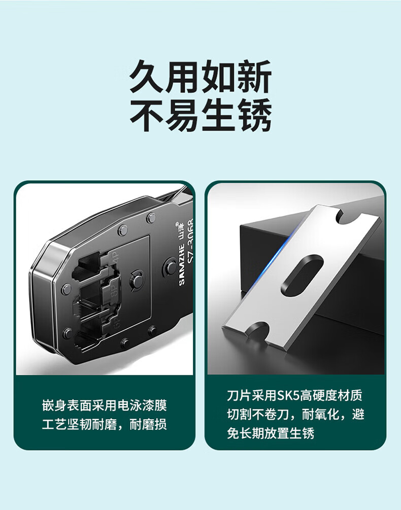 SAMZHE 山泽网线钳压线钳网络水晶头电话水晶头专业三用剥线剪线压接钳网线工具SZ-3068