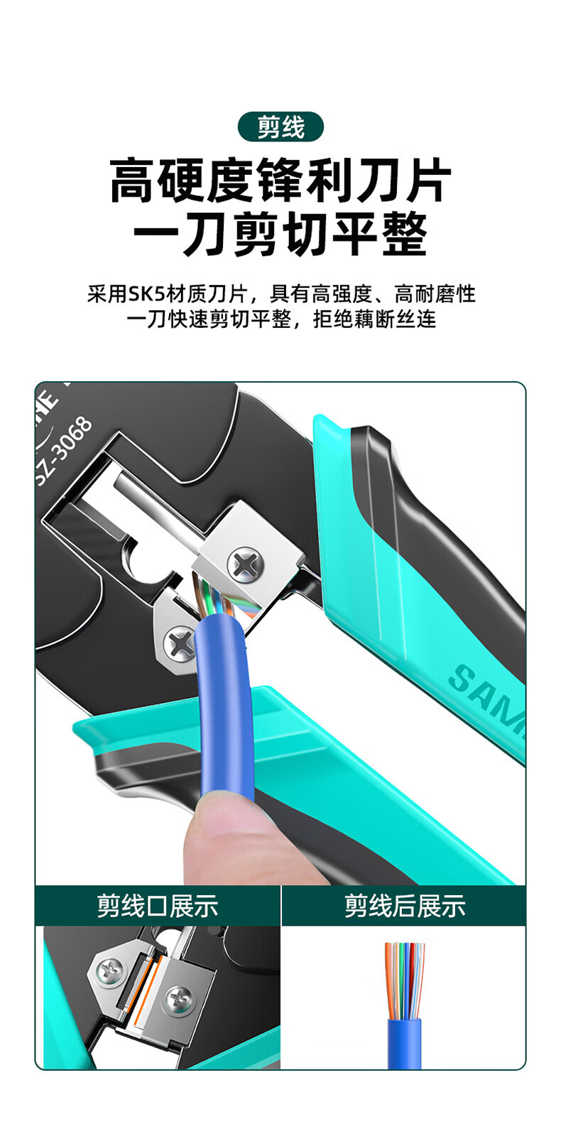 SAMZHE 山泽网线钳压线钳网络水晶头电话水晶头专业三用剥线剪线压接钳网线工具SZ-3068