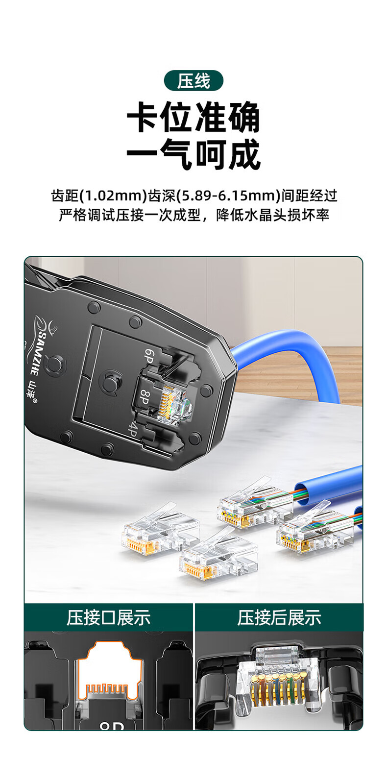 SAMZHE 山泽网线钳压线钳网络水晶头电话水晶头专业三用剥线剪线压接钳网线工具SZ-3068