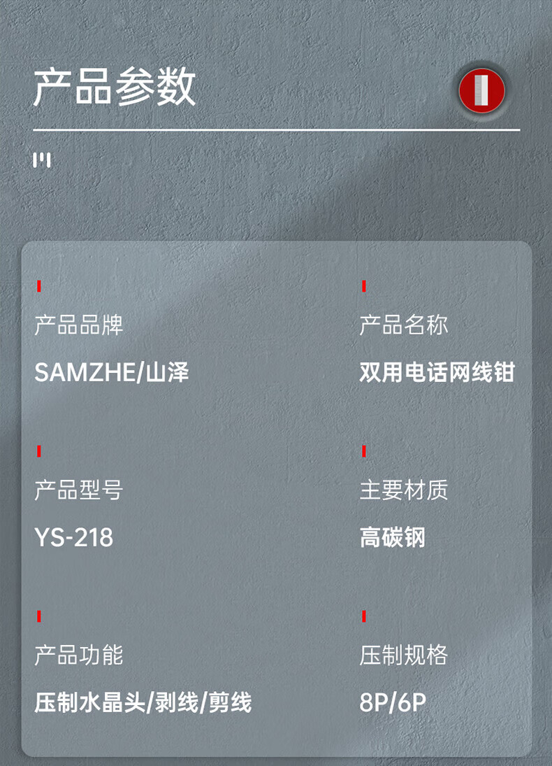 SAMZHE 山泽网线钳网络电话水晶头工程压线钳省力弹簧设计双用压剥剪钳网线电话线压接工具YS-218