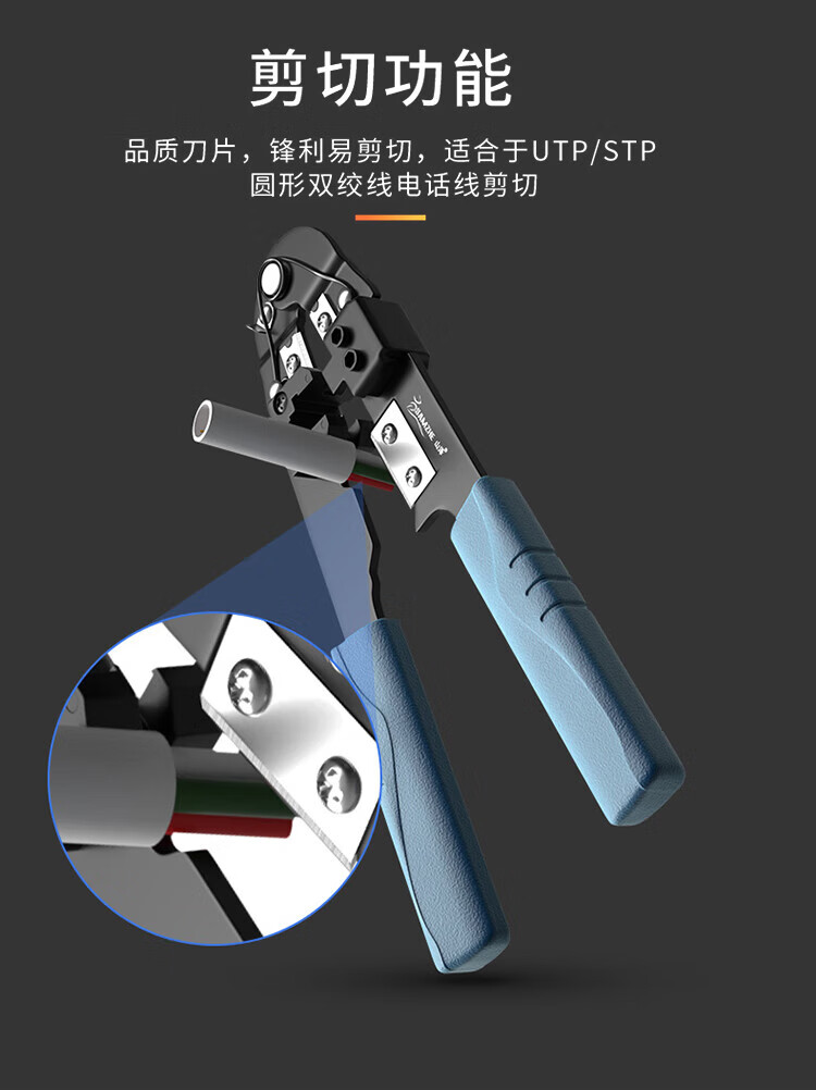 SAMZHE 山泽网线钳网线水晶头压剥剪钳网络压接钳压线钳网线压接工具SZ-310C