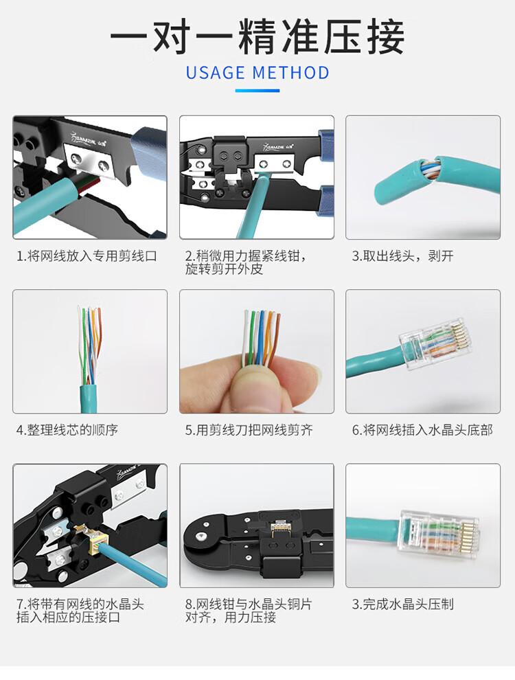SAMZHE 山泽网线钳网线水晶头压剥剪钳网络压接钳压线钳网线压接工具SZ-310C