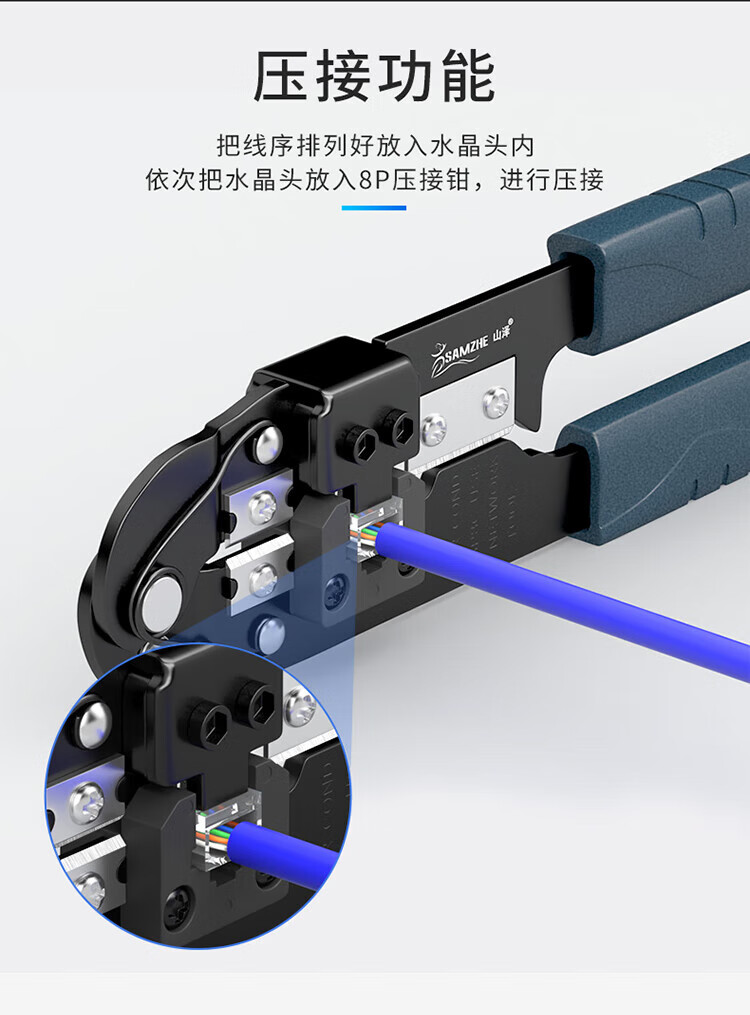 SAMZHE 山泽网线钳网线水晶头压剥剪钳网络压接钳压线钳网线压接工具SZ-310C