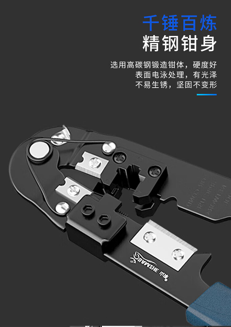 SAMZHE 山泽网线钳网线水晶头压剥剪钳网络压接钳压线钳网线压接工具SZ-310C