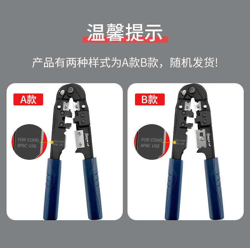 SAMZHE 山泽网线钳网线水晶头压剥剪钳网络压接钳压线钳网线压接工具SZ-310C