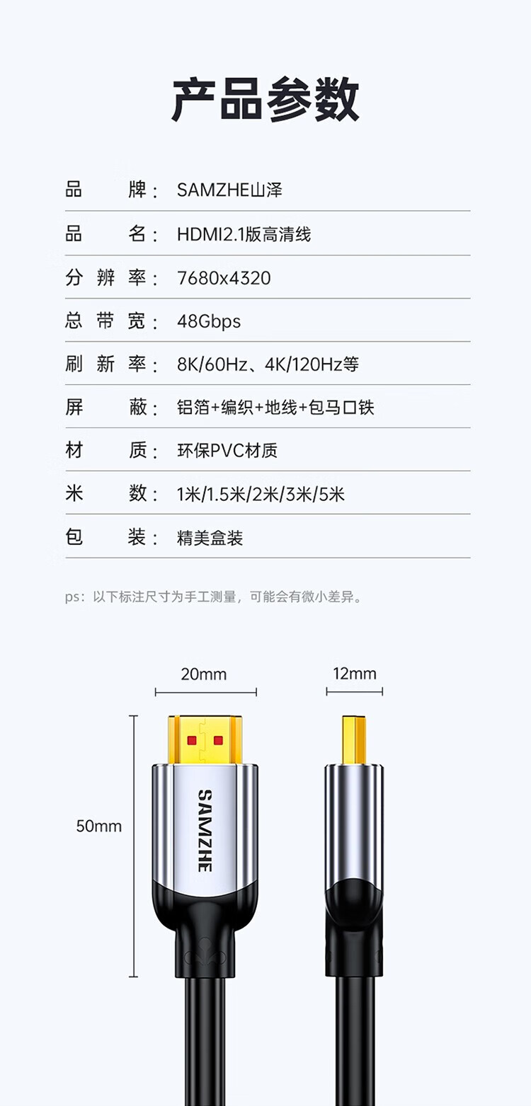 SAMZHE 山泽HDMI线2.1版8K60Hz4K120Hz2K144Hz机顶盒接显示器8K【电竞款】1.5米EHD-15
