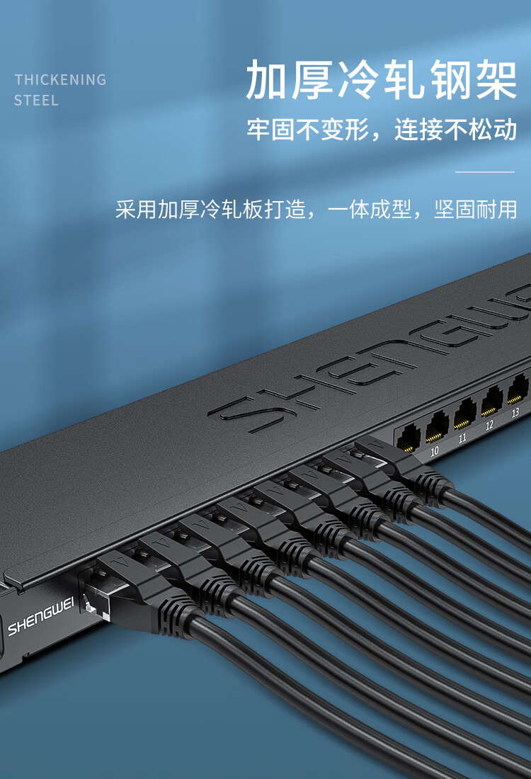 胜为（shengwei）六类配线架24口 工程级30U镀金接口 0.5U机架式网络配线架 NDF-624G
