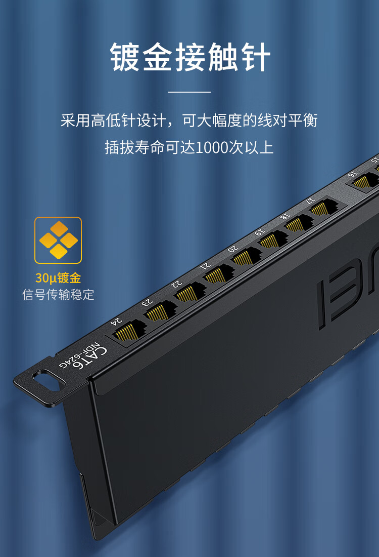 胜为（shengwei）六类配线架24口 工程级30U镀金接口 0.5U机架式网络配线架 NDF-624G