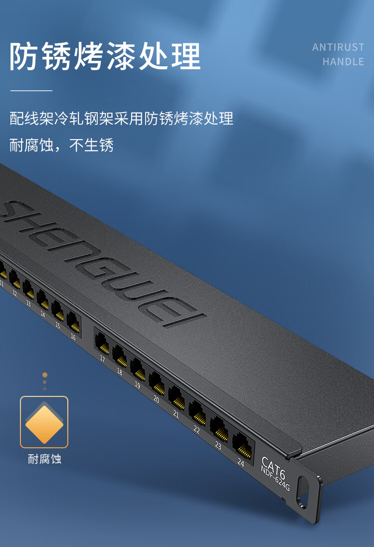胜为（shengwei）六类配线架24口 工程级30U镀金接口 0.5U机架式网络配线架 NDF-624G