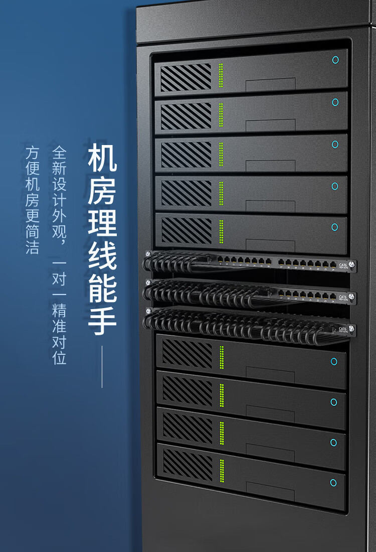 胜为（shengwei）六类配线架24口 工程级30U镀金接口 0.5U机架式网络配线架 NDF-624G