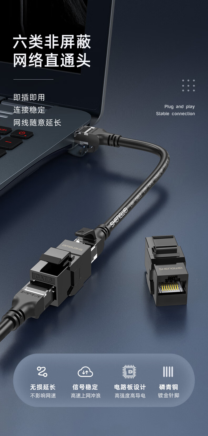 胜为（shengwei）六类非屏蔽网络模块8P8C CAT6网络布线适用于信息面板 RJ45插座连接头直通头CMK6102G 3个装