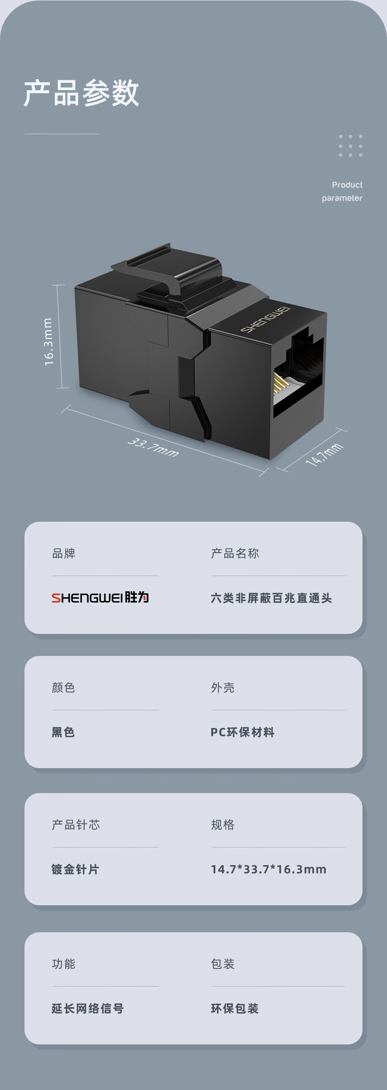 胜为（shengwei）六类非屏蔽网络模块8P8C CAT6网络布线适用于信息面板 RJ45插座连接头直通头CMK6102G 3个装