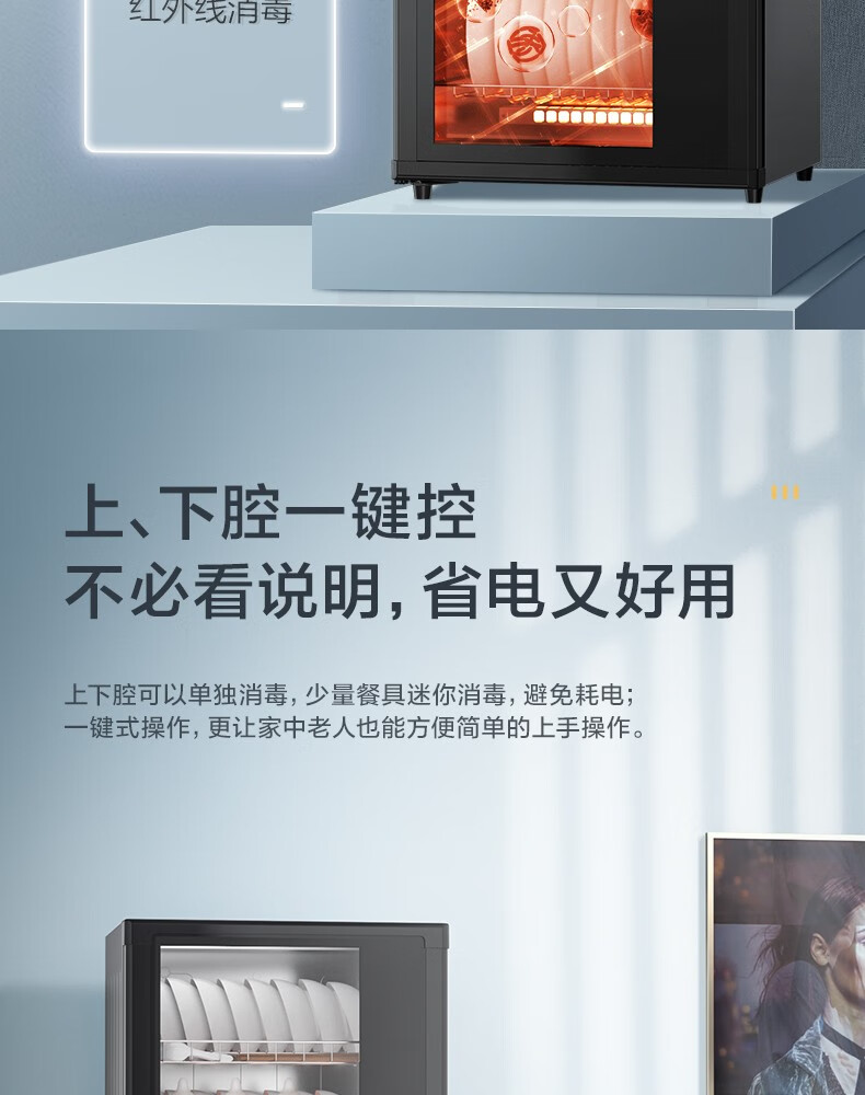 Mideacomfee消毒柜 二星级家用 上下独立 双门四层架碗筷柜JL09 100L大容量高温消毒