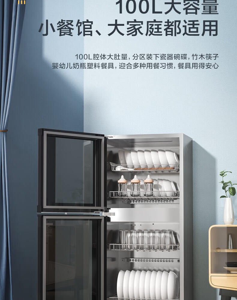 Mideacomfee消毒柜 二星级家用 上下独立 双门四层架碗筷柜JL09 100L大容量高温消毒