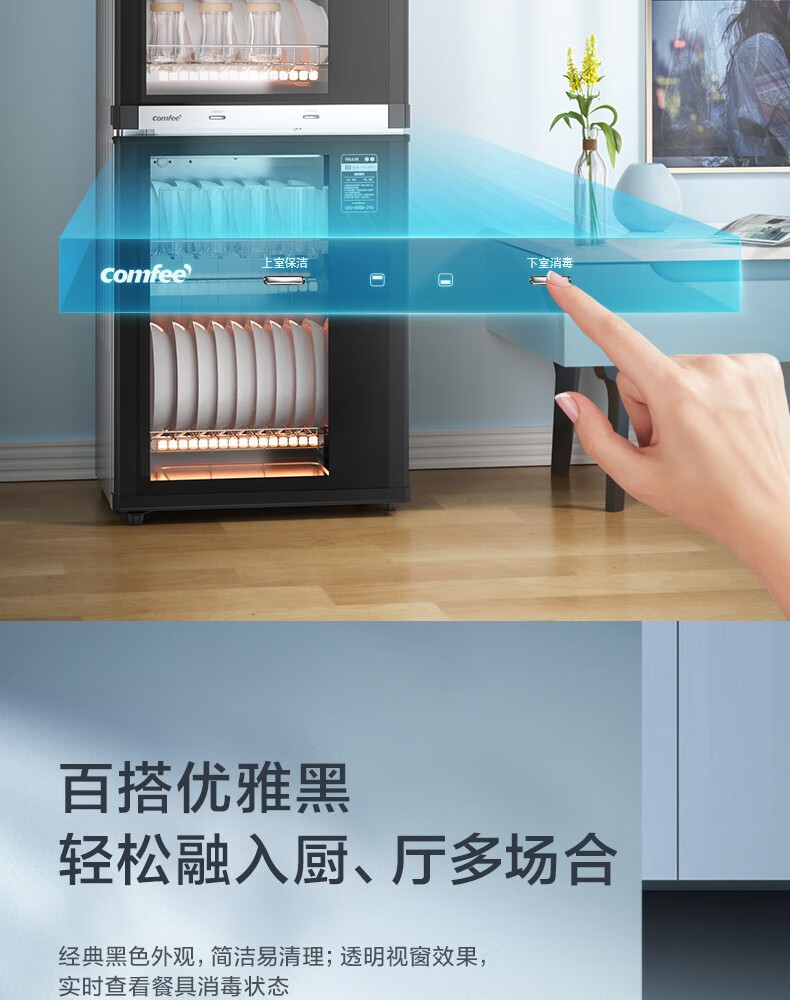 Mideacomfee消毒柜 二星级家用 上下独立 双门四层架碗筷柜JL09 100L大容量高温消毒