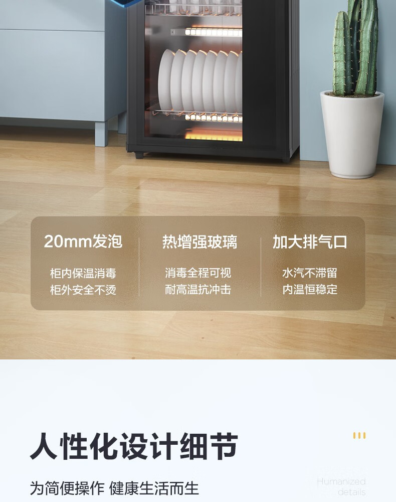 Mideacomfee消毒柜 二星级家用 上下独立 双门四层架碗筷柜JL09 100L大容量高温消毒