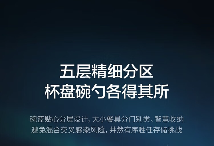 Mideacomfee消毒柜 二星级家用 上下独立 双门四层架碗筷柜JL09 100L大容量高温消毒