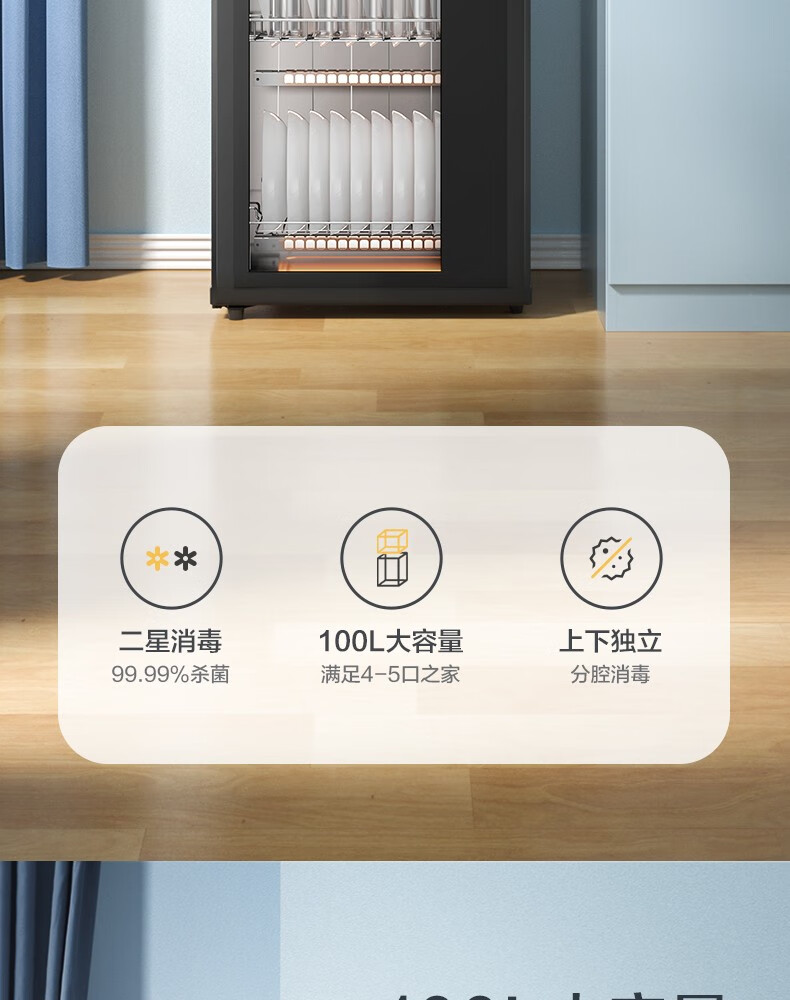Mideacomfee消毒柜 二星级家用 上下独立 双门四层架碗筷柜JL09 100L大容量高温消毒
