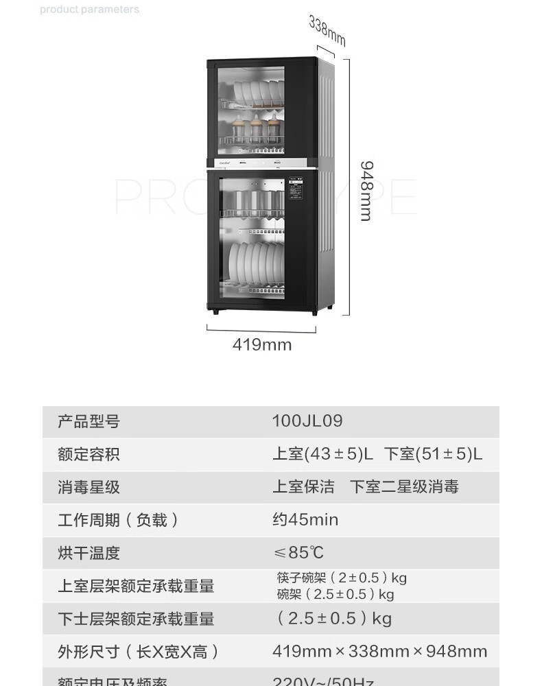 Mideacomfee消毒柜 二星级家用 上下独立 双门四层架碗筷柜JL09 100L大容量高温消毒