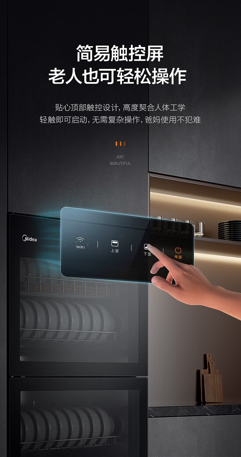 Mideacomfee消毒柜 二星级家用 上下独立 双门四层架碗筷柜JL09 100L大容量高温消毒