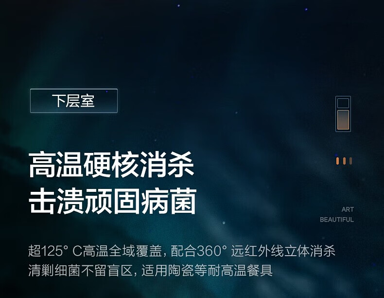 Mideacomfee消毒柜 二星级家用 上下独立 双门四层架碗筷柜JL09 100L大容量高温消毒