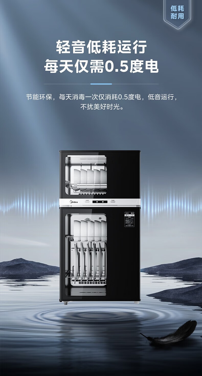 Mideacomfee消毒柜 二星级家用 上下独立 双门四层架碗筷柜JL09 100L大容量高温消毒