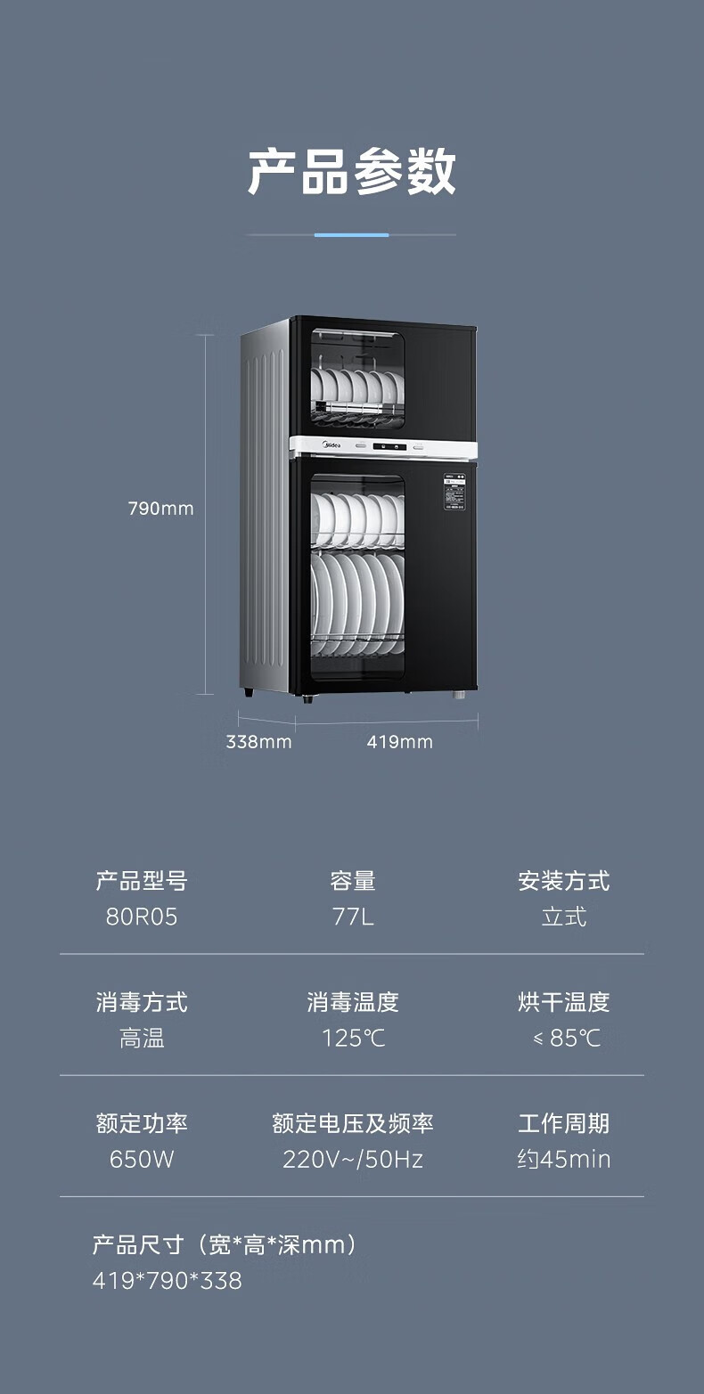Mideacomfee消毒柜 二星级家用 上下独立 双门四层架碗筷柜JL09 100L大容量高温消毒