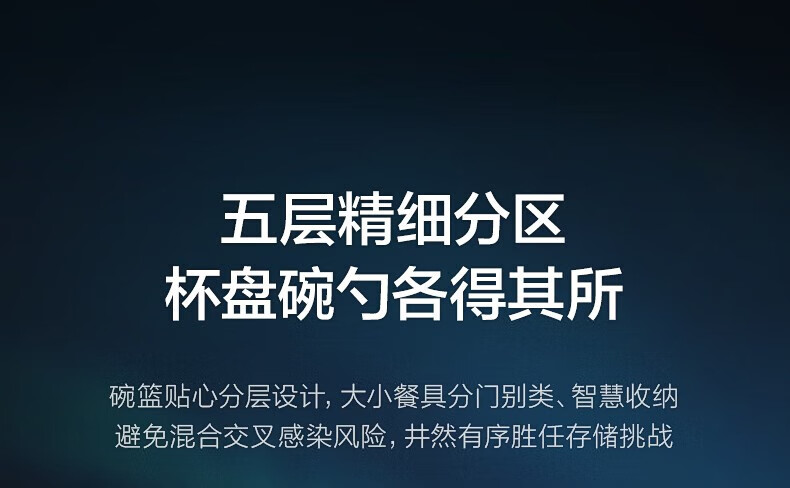 Mideacomfee消毒柜 二星级家用 上下独立 双门四层架碗筷柜JL09 100L大容量高温消毒