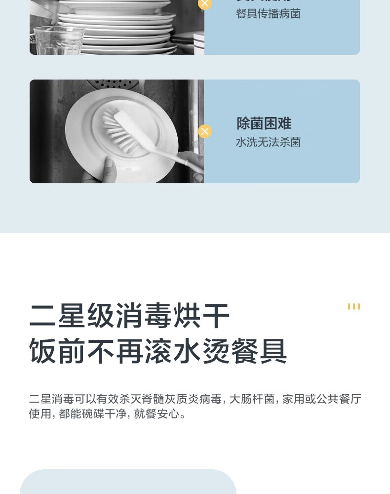 Mideacomfee消毒柜 二星级家用 上下独立 双门四层架碗筷柜JL09 100L大容量高温消毒