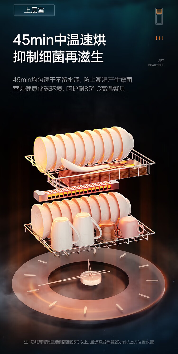 Mideacomfee消毒柜 二星级家用 上下独立 双门四层架碗筷柜JL09 100L大容量高温消毒