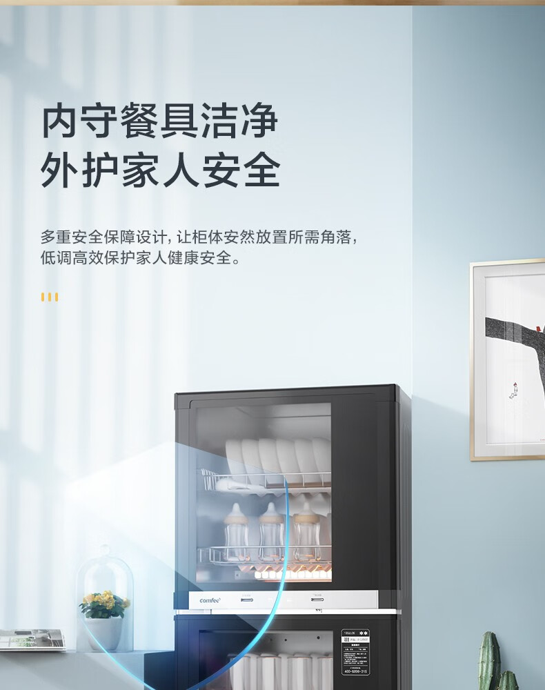 Mideacomfee消毒柜 二星级家用 上下独立 双门四层架碗筷柜JL09 100L大容量高温消毒