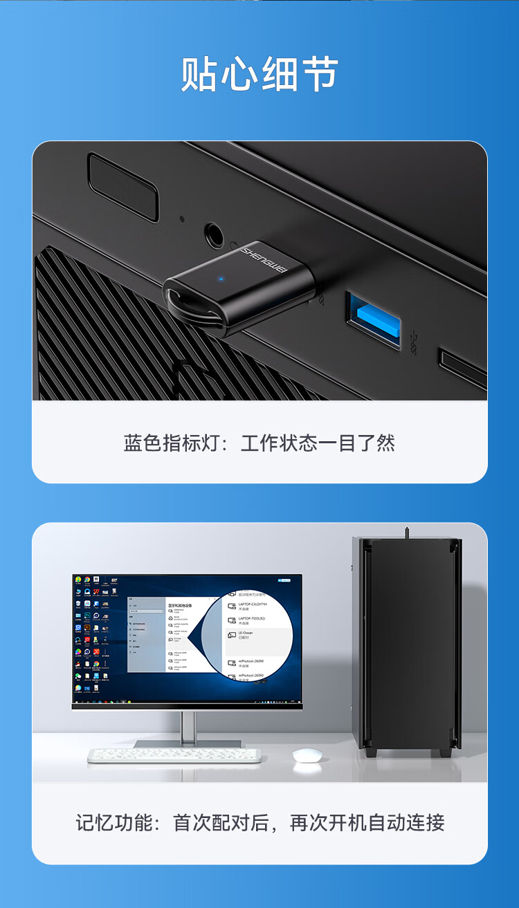 胜为（shengwei）USB蓝牙适配器5.0发射器 蓝牙音频接收器笔记本电脑接手机无线蓝牙耳机鼠标键盘 EBT5001G