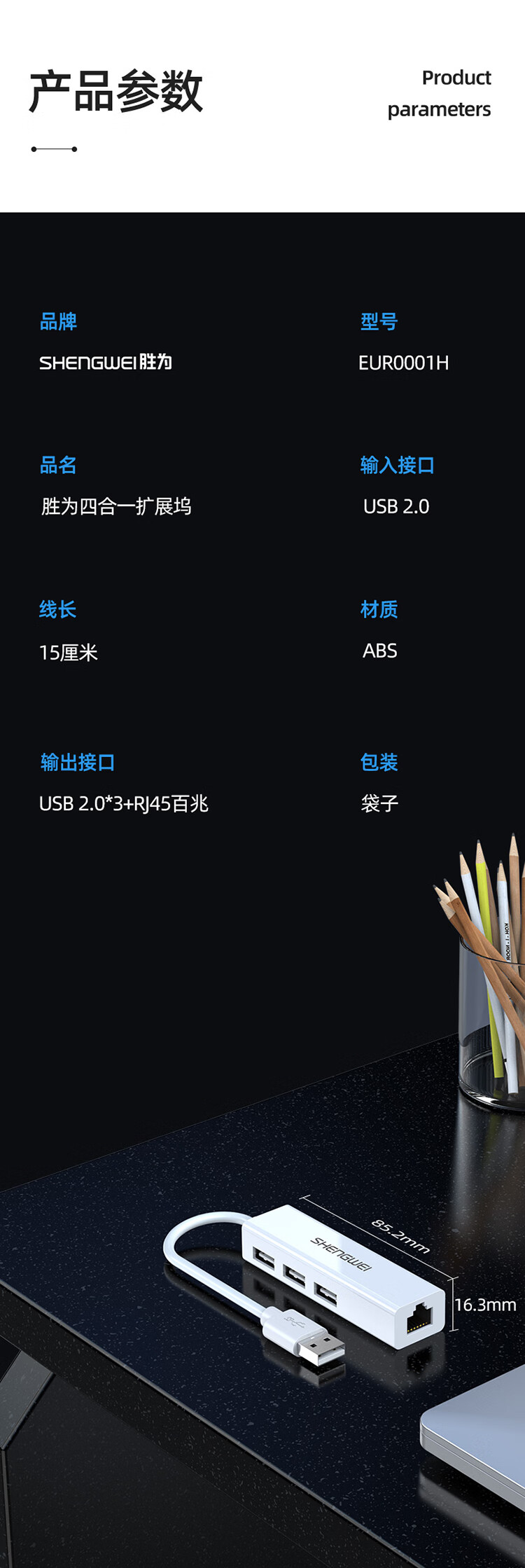 胜为（shengwei）USB分线器转网口有线网卡RJ45转换器拓展坞四合一适用苹果mac华为电脑HUB扩展坞 EUR0001H