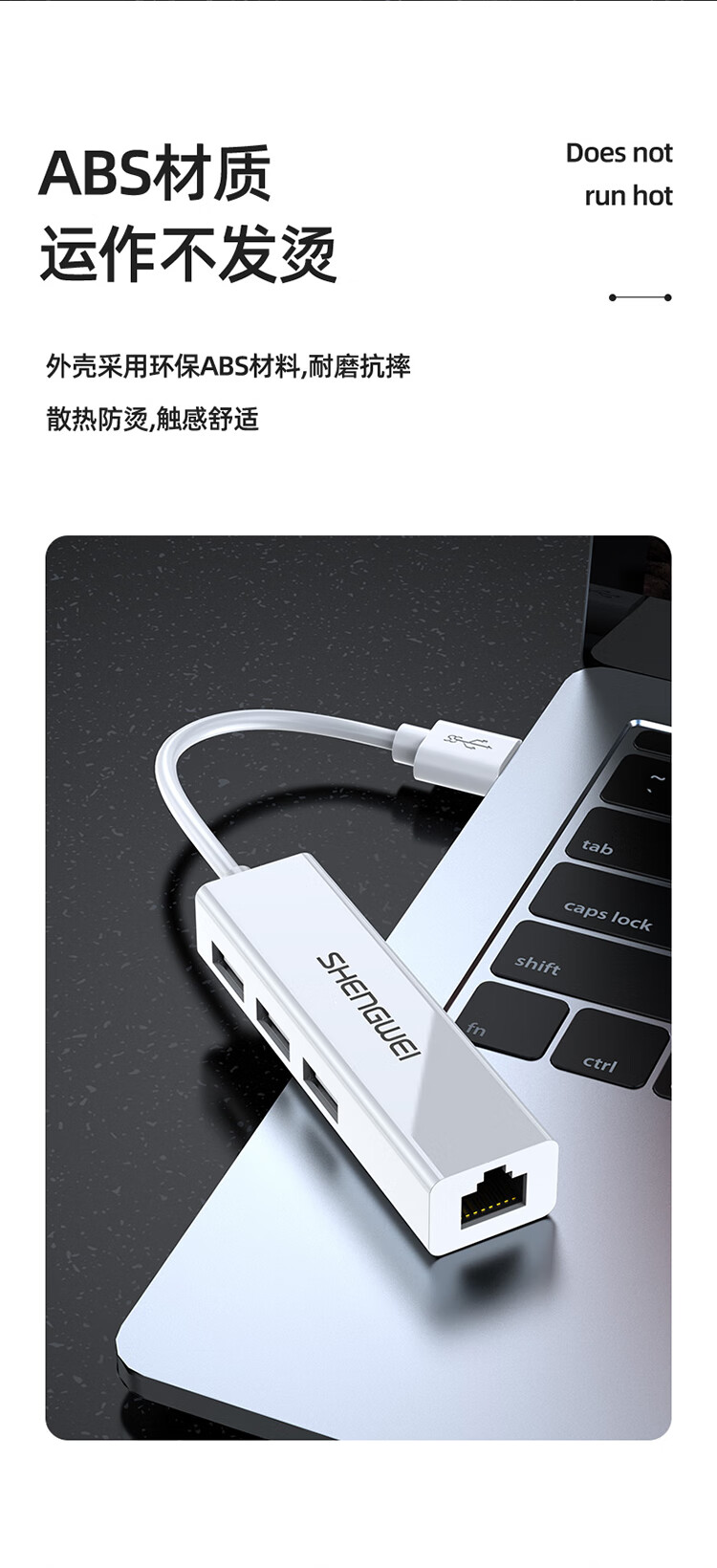 胜为（shengwei）USB分线器转网口有线网卡RJ45转换器拓展坞四合一适用苹果mac华为电脑HUB扩展坞 EUR0001H