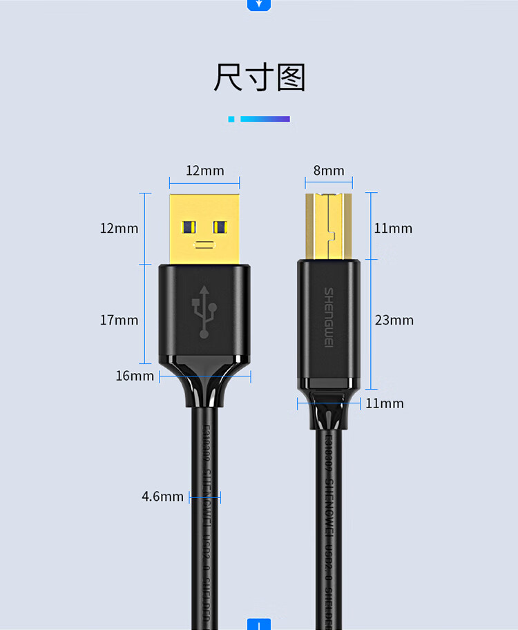 胜为（shengwei）USB打印机数据线 USB2.0转接线头 方口连接转换线 支持惠普HP佳能爱普生打印机5米 US-1050
