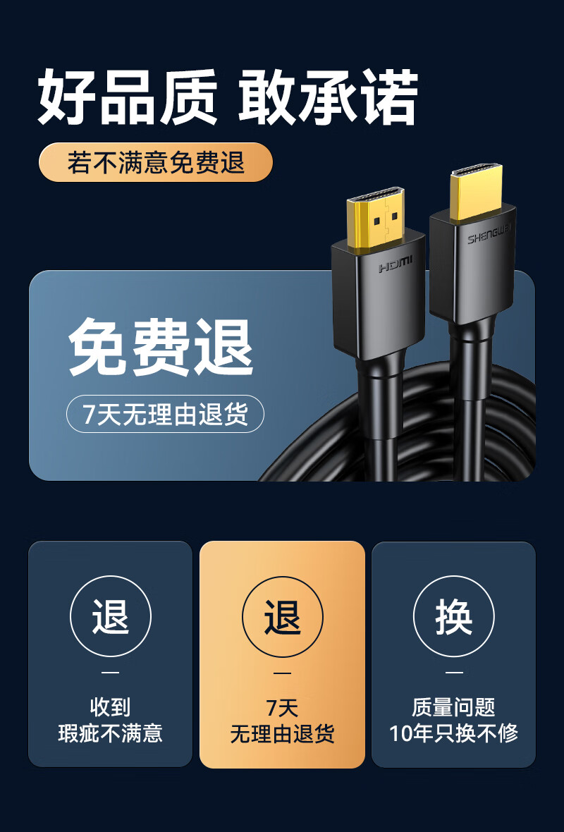 胜为（shengwei）HDMI线工程级4K/30HZ高清线 3D视频线10米电脑电视机机顶盒投影仪显示器数据连接线AHH3100G