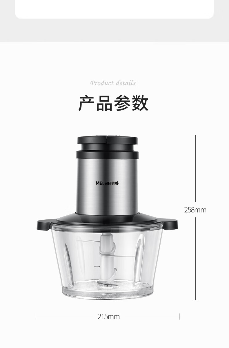 美菱  绞肉机 不锈钢刀片 玻璃碗 营养辅食 按压式绞肉机 MM-LC1825
