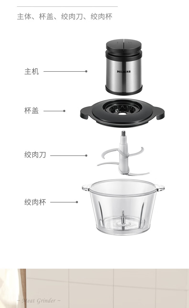 美菱  绞肉机 不锈钢刀片 玻璃碗 营养辅食 按压式绞肉机 MM-LC1825