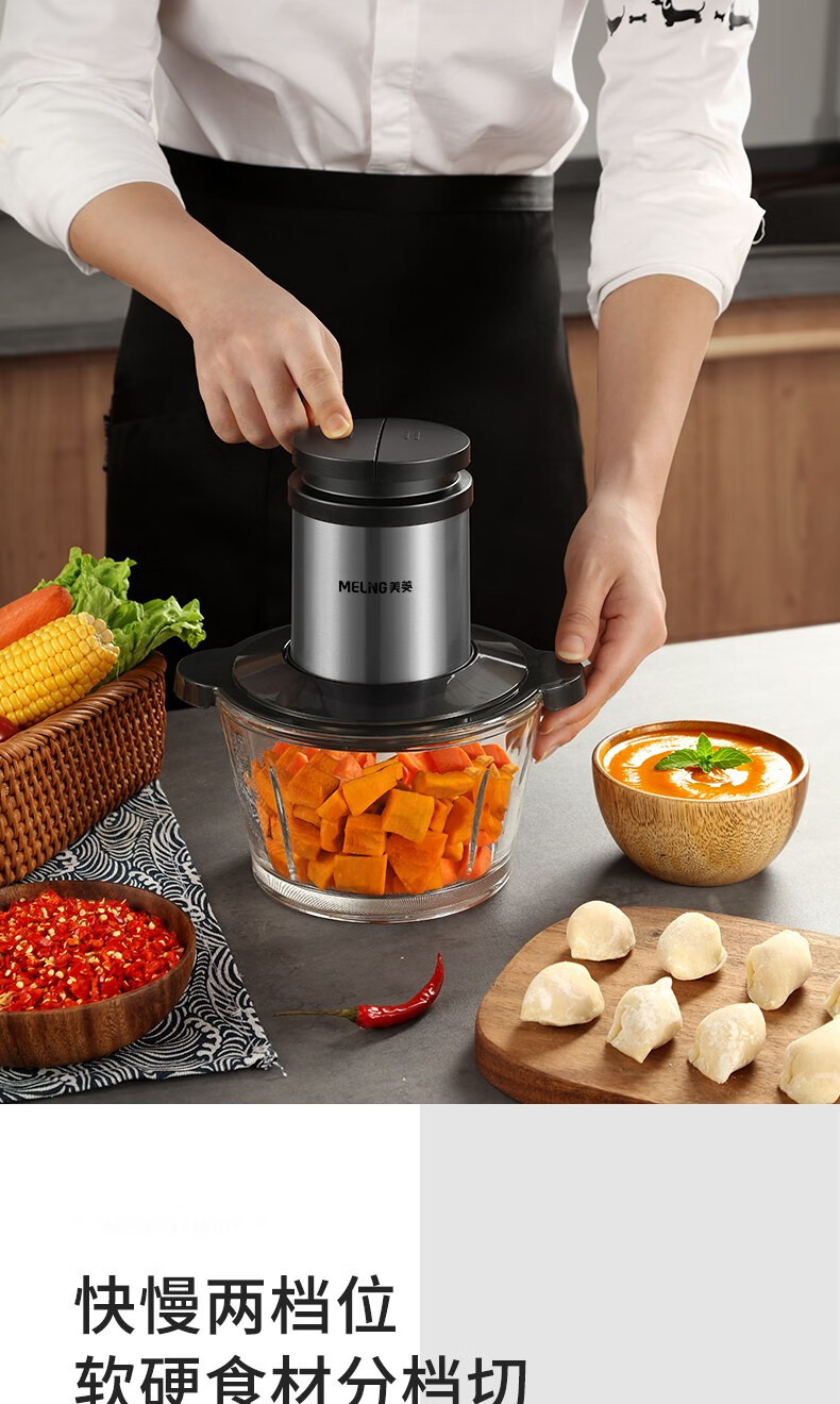 美菱  绞肉机 不锈钢刀片 玻璃碗 营养辅食 按压式绞肉机 MM-LC1825