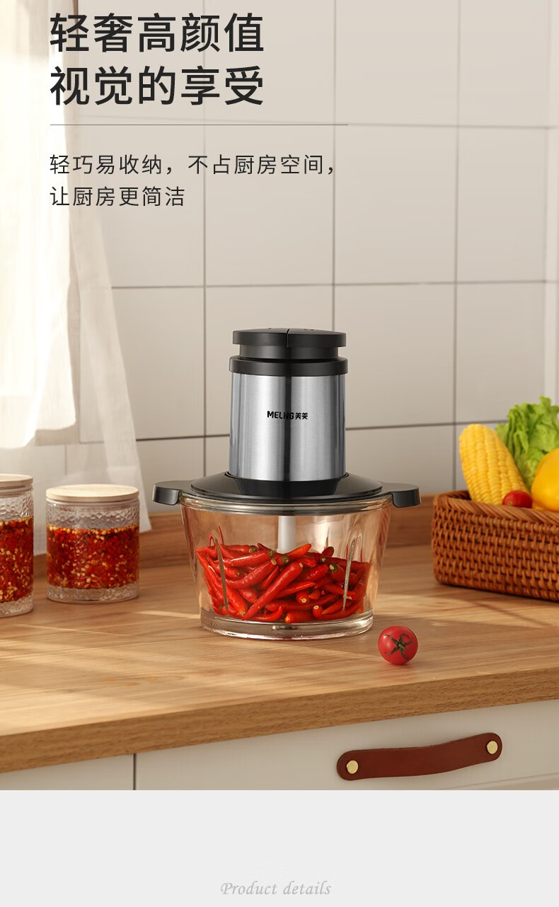 美菱  绞肉机 不锈钢刀片 玻璃碗 营养辅食 按压式绞肉机 MM-LC1825