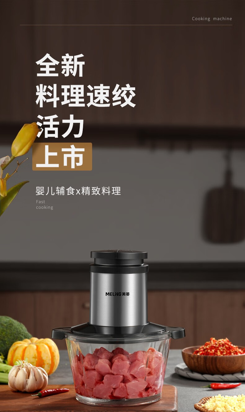 美菱  绞肉机 不锈钢刀片 玻璃碗 营养辅食 按压式绞肉机 MM-LC1825