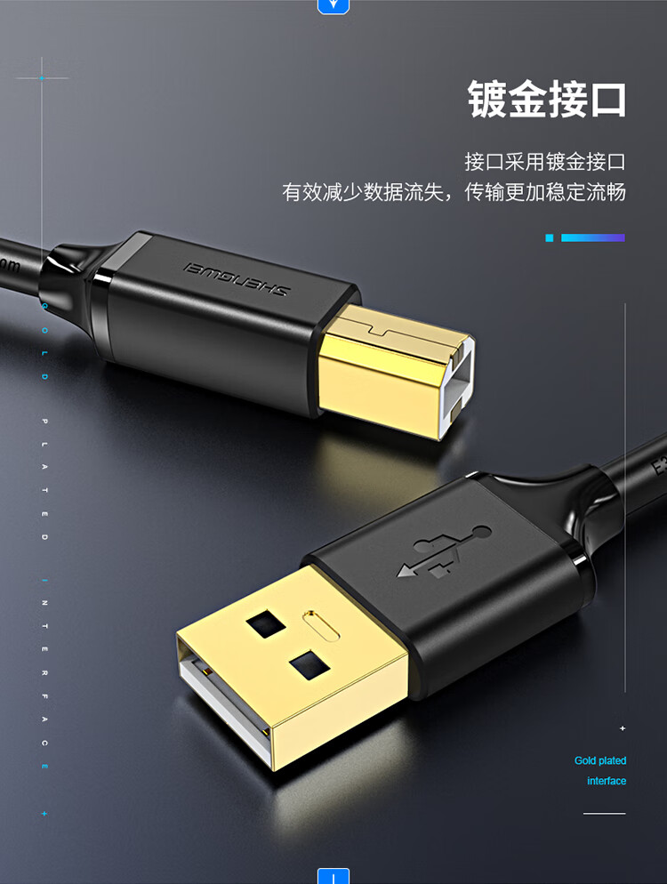 胜为（shengwei）USB打印机数据线 USB2.0转接线头 方口连接转换线 支持惠普HP佳能爱普生1.5米US-1015 3个装