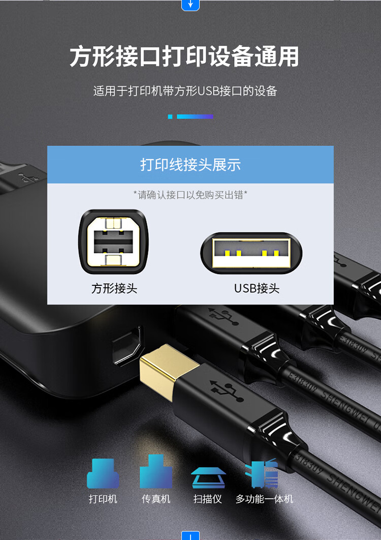 胜为（shengwei）USB打印机数据线 USB2.0转接线头 方口连接转换线 支持惠普HP佳能爱普生1.5米US-1015 3个装