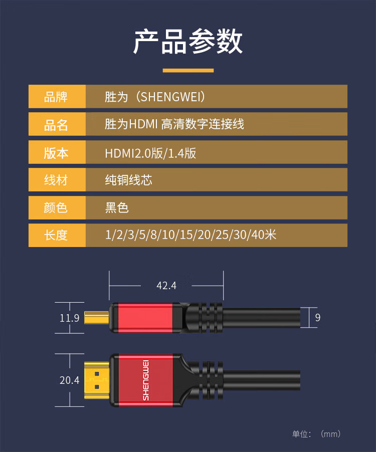 胜为（shengwei）HDMI线2.0版工程级4K数字高清线3D视频线笔记本电脑机顶盒电视投影仪连接线8米 WHC4080G