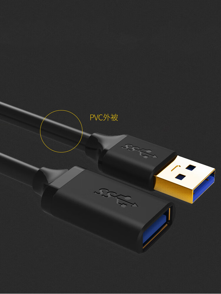 胜为（shengwei）USB3.0延长线公对母 读卡器数据线 鼠键打印机加长拓展器转换转接线0.5米 UT-2005 3个装