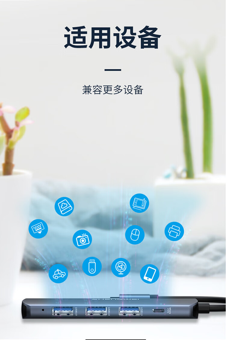 胜为（shengwei）USB-C3.0分线器4口HUB集线器 四合一多转换器Type-C扩展坞 ZHB5105J