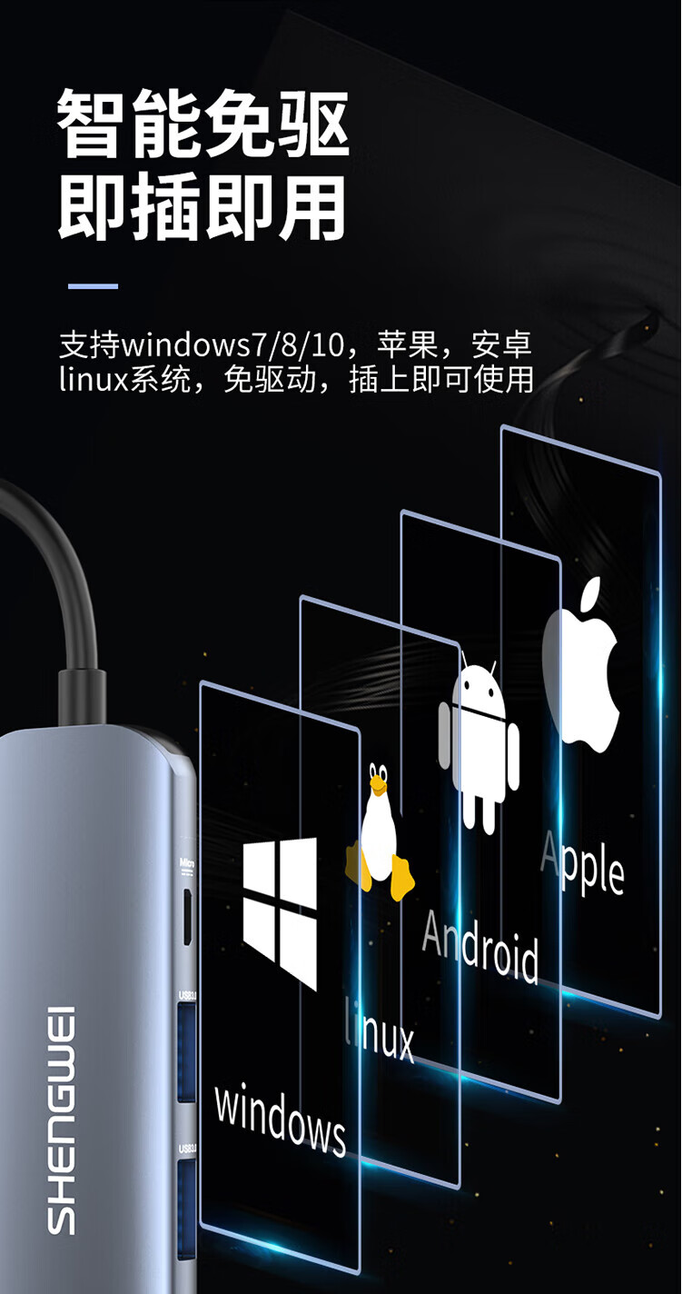 胜为（shengwei）USB-C3.0分线器4口HUB集线器 四合一多转换器Type-C扩展坞 ZHB5105J