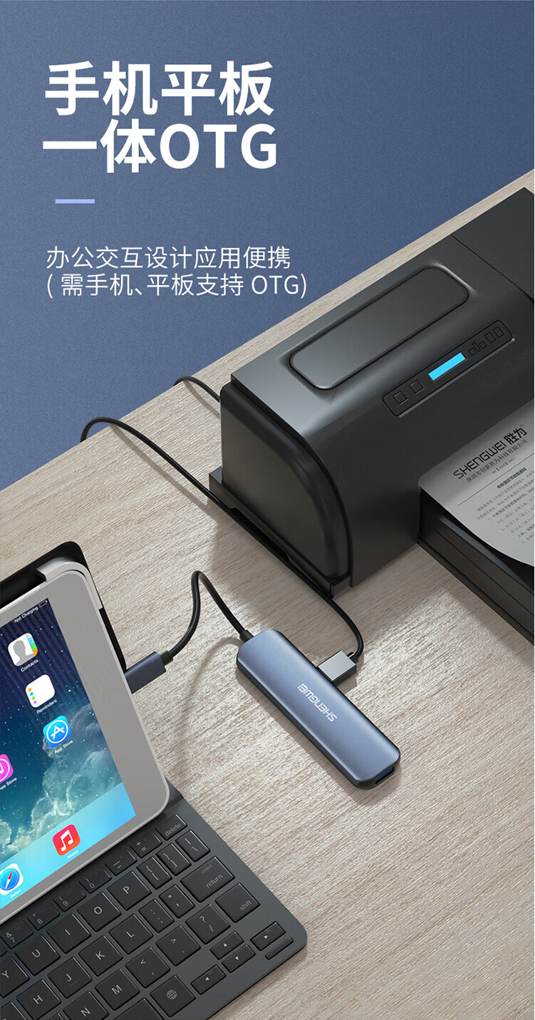 胜为（shengwei）USB-C3.0分线器4口HUB集线器 四合一多转换器Type-C扩展坞 ZHB5105J
