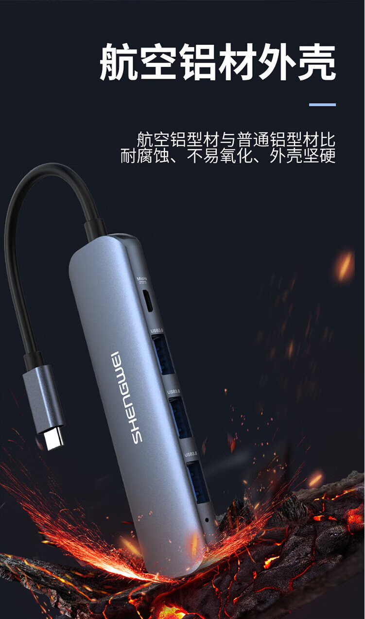 胜为（shengwei）USB-C3.0分线器4口HUB集线器 四合一多转换器Type-C扩展坞 ZHB5105J